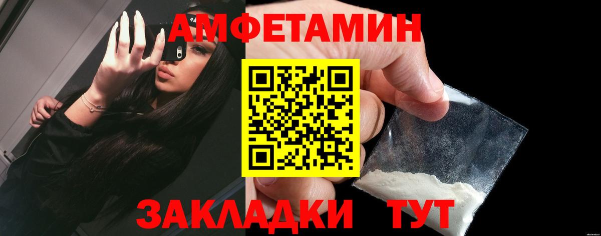 АМФЕТАМИН Premium  Вход с VPN  АМФ  Воронеж 