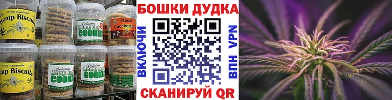 Canna-Cookies конопля  закладки  Воронеж 