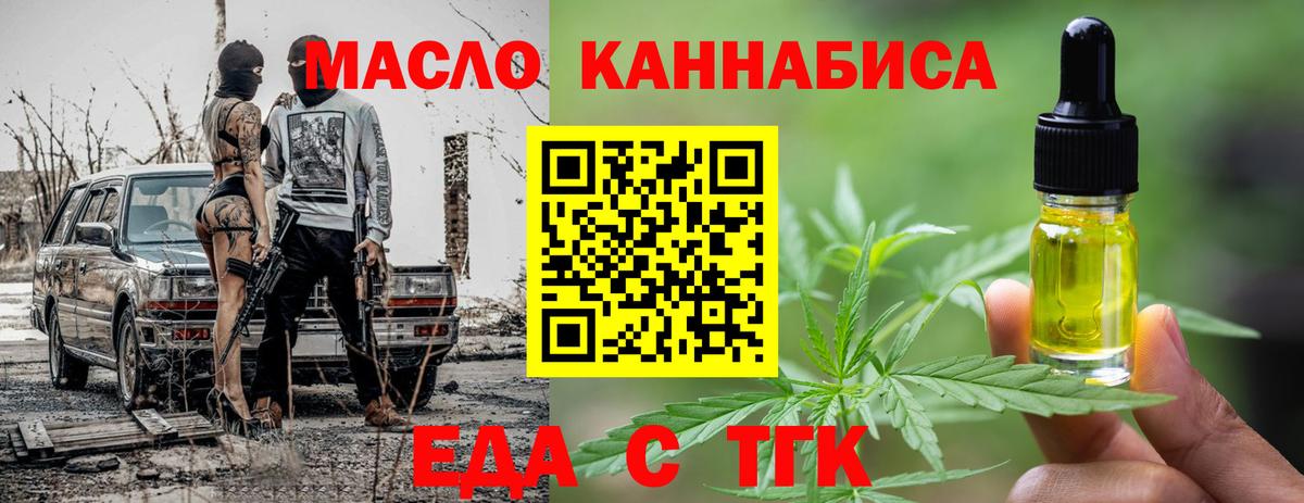 Печенье с ТГК марихуана  Вход с VPN  Воронеж 