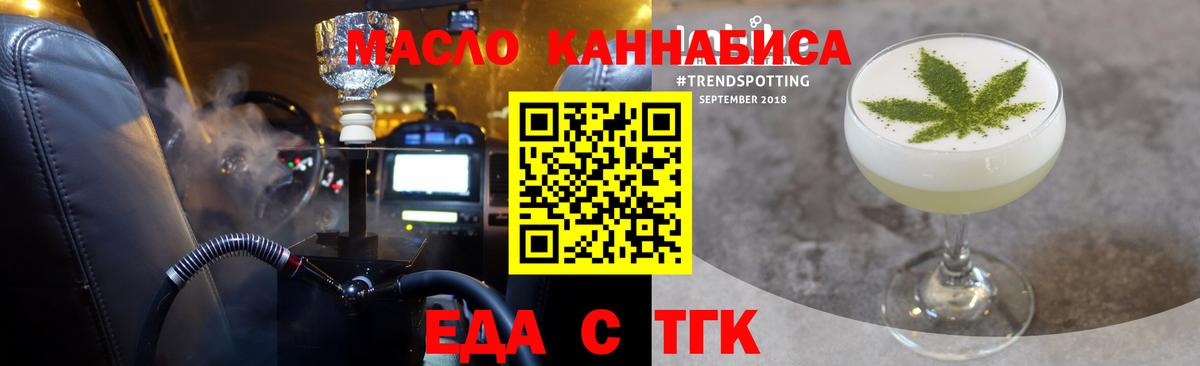 БУТИРАТ Воронеж