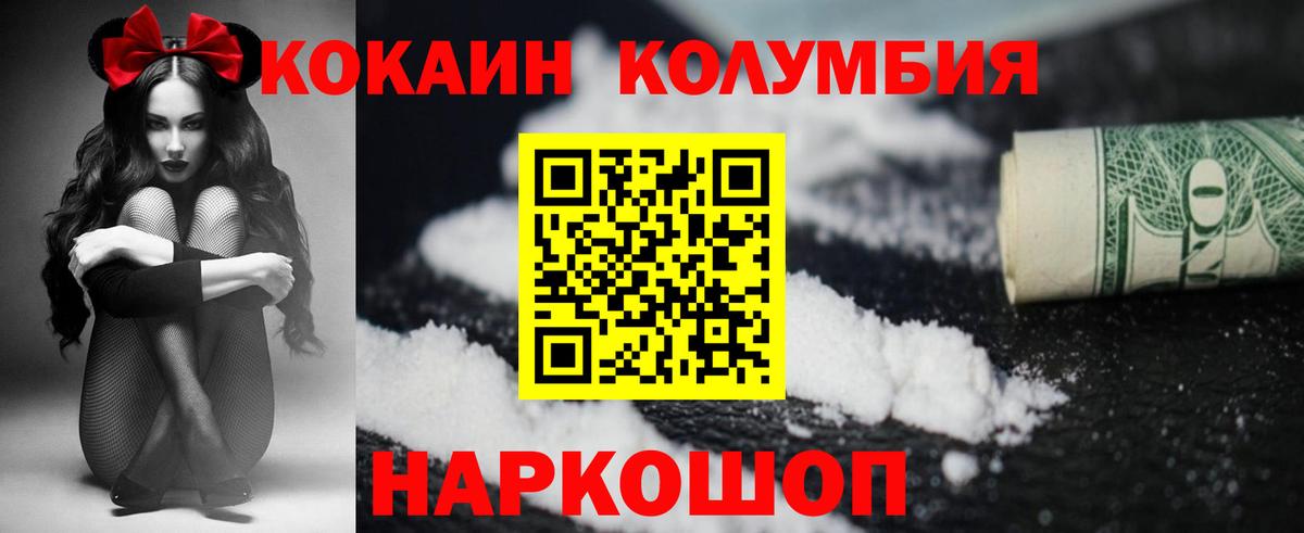 COCAIN Перу Воронеж