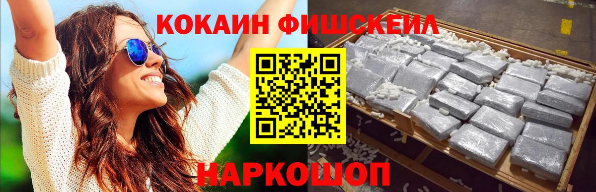 Cocaine Эквадор Воронеж