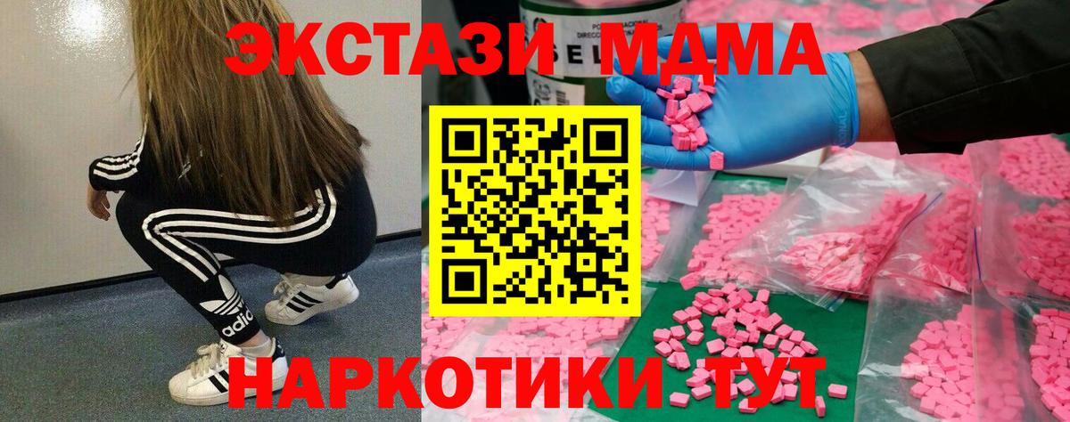 ЭКСТАЗИ 99%  Ecstasy  Воронеж  Ecstasy XTC  Вход с VPN 