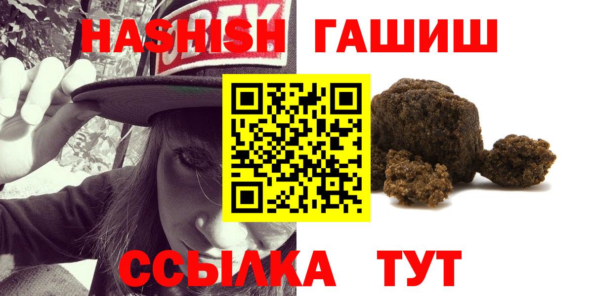 Воронеж  Гашиш индика сатива  ГАШ убойный  Гашиш  Вход с VPN 