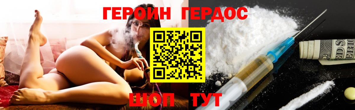 ГЕРОИН хмурый  Вход с VPN  Воронеж 