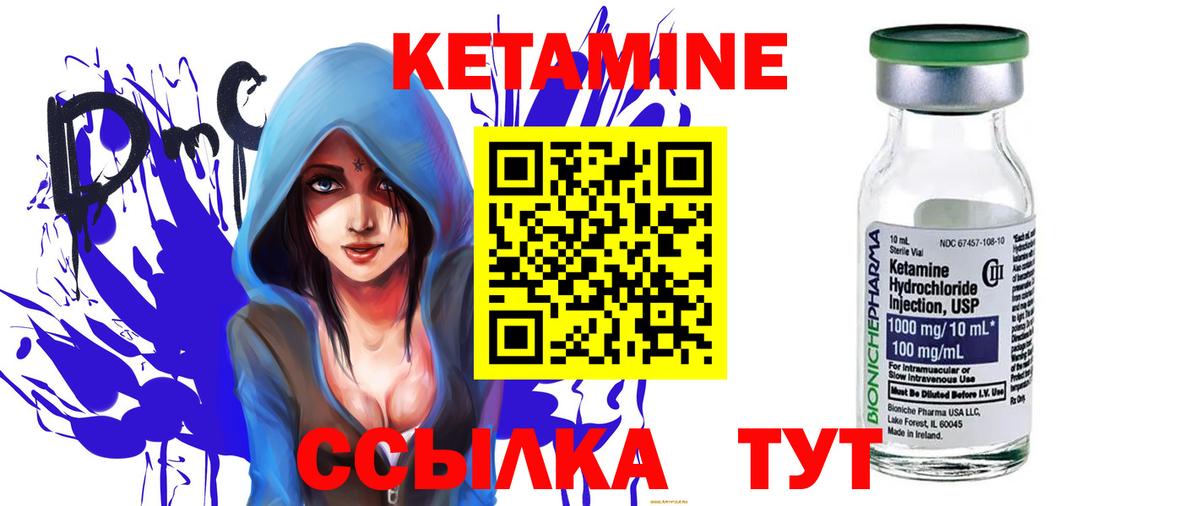 КЕТАМИН ketamine  Воронеж 