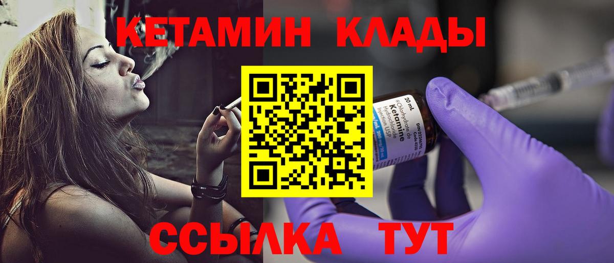 КЕТАМИН ketamine Воронеж