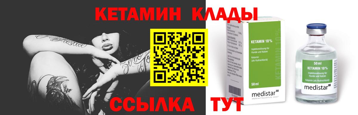Воронеж  Кетамин ketamine  Вход с VPN 