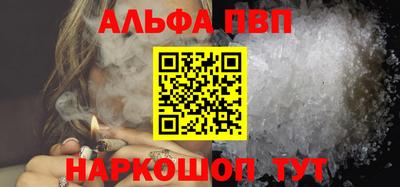 альфа пвп Бугуруслан