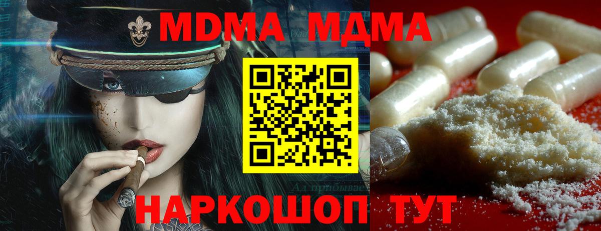 МДМА crystal Воронеж