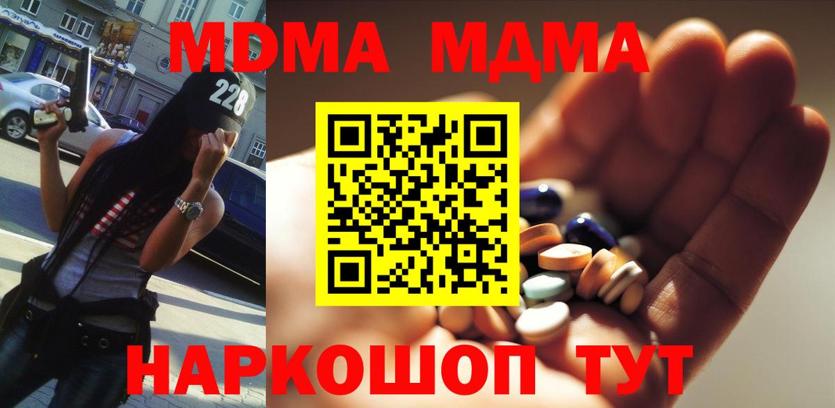 MDMA VHQ  Вход с VPN  МДМА  Воронеж 