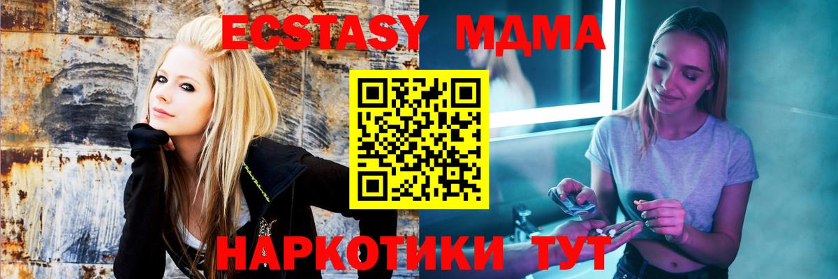 MDMA VHQ  МДМА Molly  Воронеж 