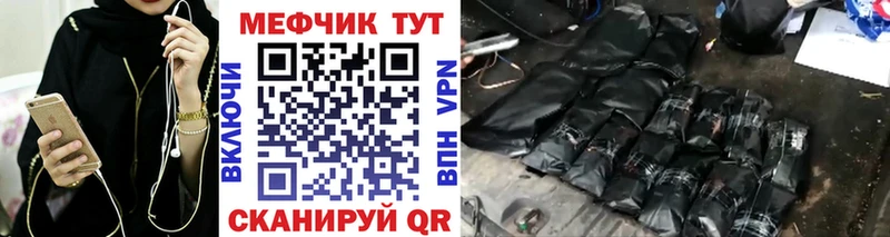 даркнет сайт  Воронеж  Мефедрон VHQ 