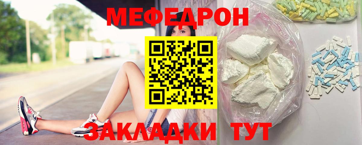 МЯУ-МЯУ кристаллы  МЕФ  Вход с VPN  Воронеж  Меф  МЯУ-МЯУ mephedrone 