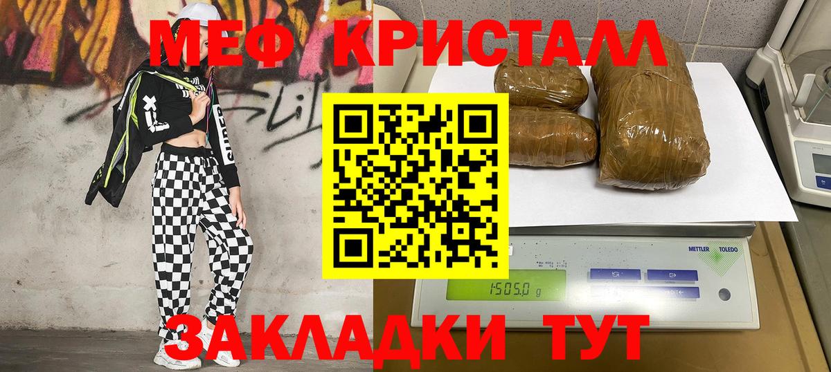 Меф VHQ  даркнет сайт  Меф мука  Воронеж  Меф 