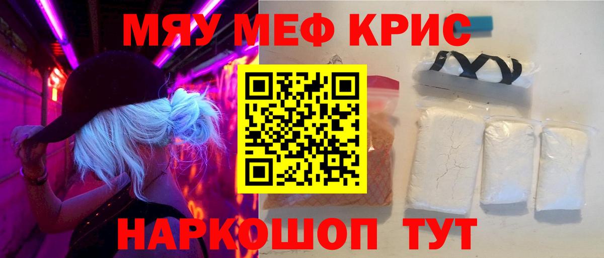 Мефедрон Воронеж