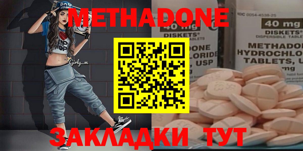 darknet какой сайт  Метадон белоснежный  Воронеж  Вход с VPN  Метадон кристалл 