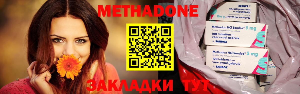 MEGA онион  Воронеж  МЕТАДОН methadone 