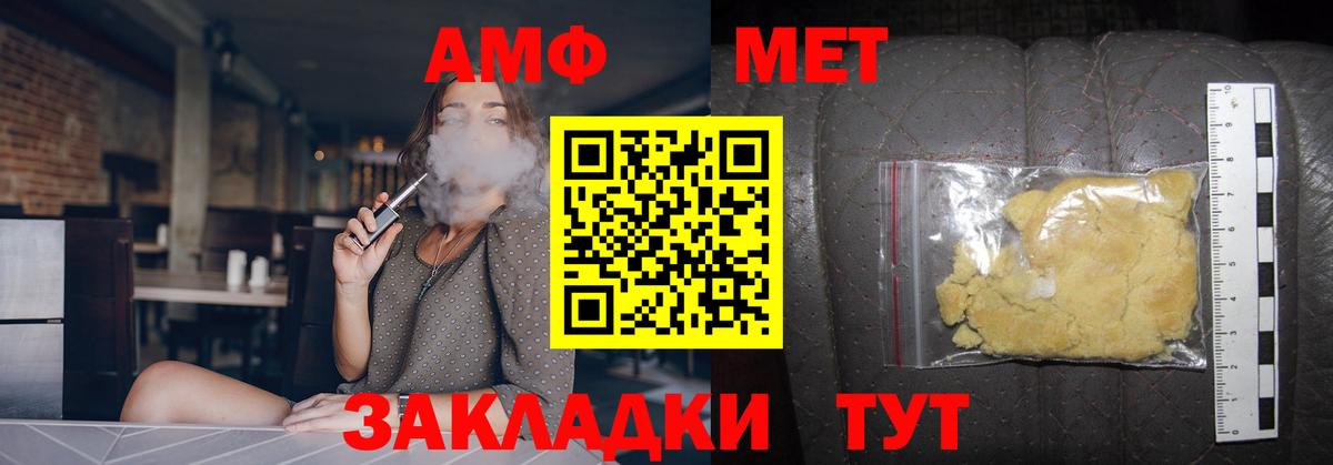 Воронеж  МЕТАМФЕТАМИН винт  Вход с VPN 
