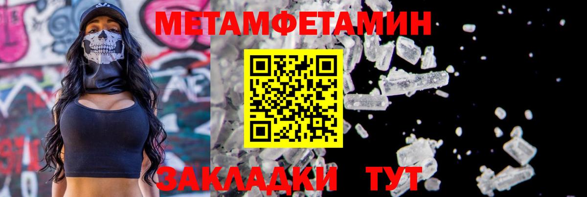 Метамфетамин Декстрометамфетамин 99.9%  Метамфетамин  Метамфетамин Декстрометамфетамин 99.9%  Воронеж 