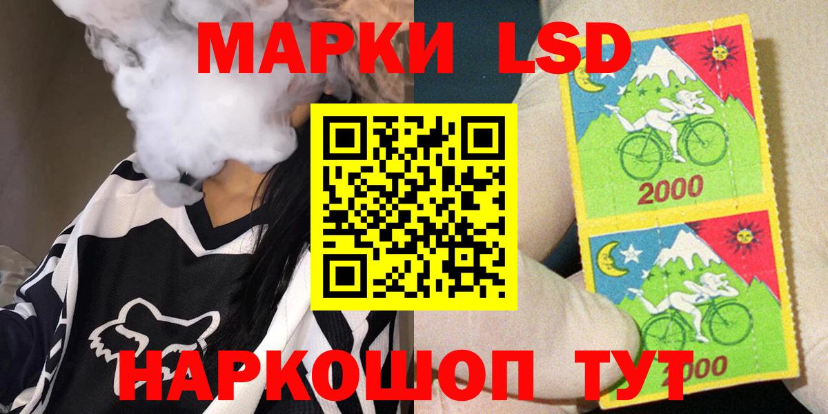 Наркотические марки 1,5мг  Воронеж 