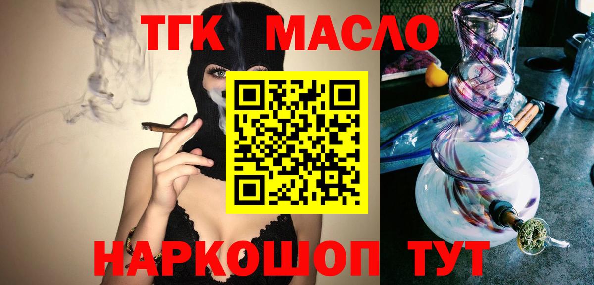 Дистиллят ТГК Wax  Воронеж  Дистиллят ТГК концентрат 